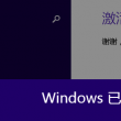 为什么word有一页空白页删不掉